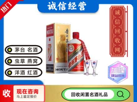 石嘴山回收飞天茅台酒