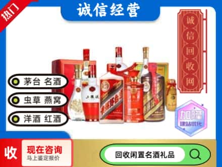 石嘴山回收名酒