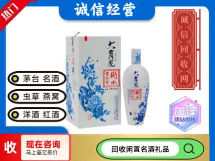回收价格:石嘴山回收衡水老白干