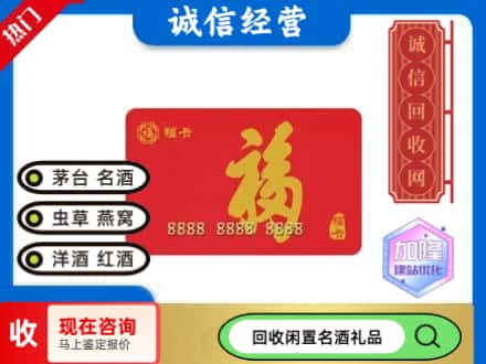 石嘴山回收福卡