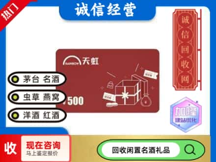 石嘴山回收天虹卡