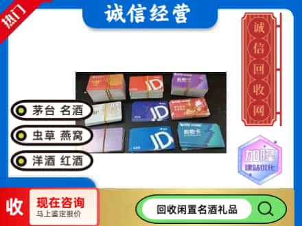 石嘴山回收商超卡