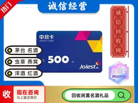 石嘴山回收中欣卡