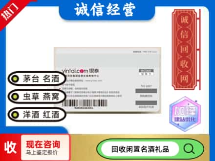 石嘴山回收银泰购物卡