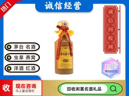 石嘴山回收十五年茅台酒