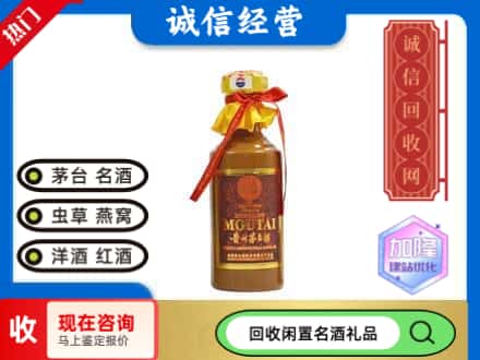 石嘴山回收五十年茅台酒
